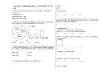 2020-2021学年宁夏回族自治区银川市高二（上）期中考试数学（理）试卷人教A版