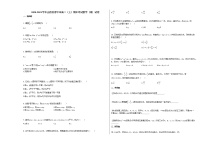 2020-2021学年山西省晋中市高二（上）期末考试数学（理）试卷人教A版