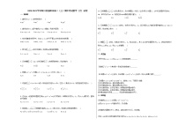 2020-2021学年四川省绵阳市高二（上）期中考试数学（文）试卷人教A版