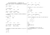 2020-2021学年四川省内江市高二（上）期中数学试卷（文科）人教A版