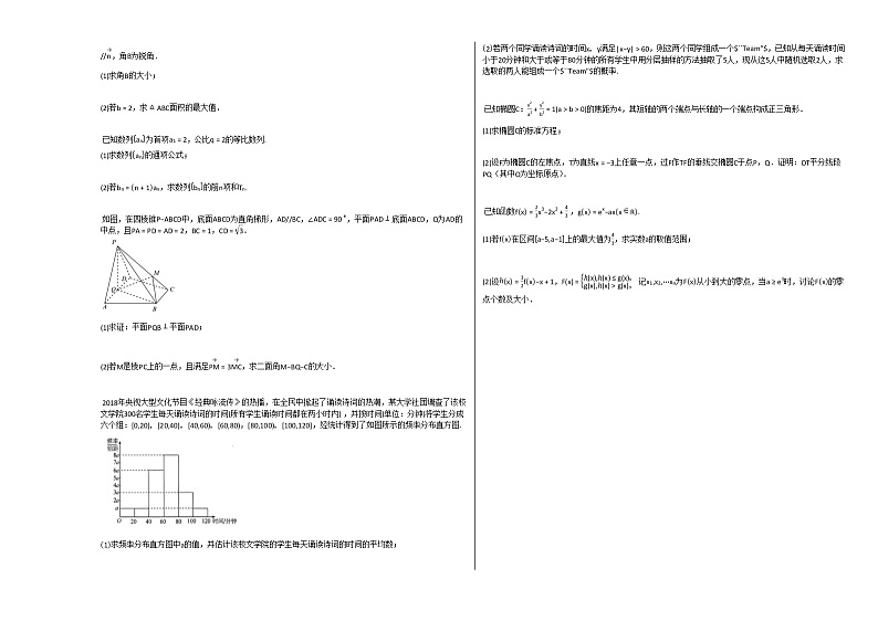 2020-2021学年湖南省湘西市高二（上）期中考试数学试卷人教A版02