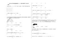 2020-2021学年河南省鹤壁市高二（上）期中考试数学（理）试卷人教A版