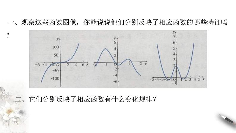 2021年高中数学必修第一册3.2.1单调性与最大（小）值》同步课件（含答案）第2页