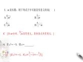 2021年高中数学必修第一册4.1.1《n次方根与分数指数幂》同步课件（含答案）