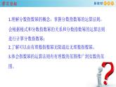 2021年高中数学必修第一册4.1.2《无理指数幂及其运算》同步课件（含答案）