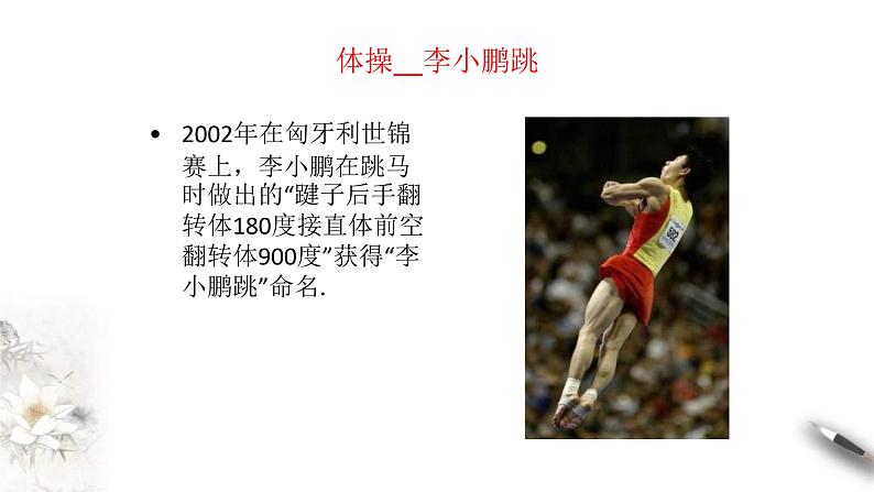 2021年高中数学必修第一册5.1.1《任意角》同步课件（含答案）第3页