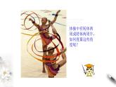 2021年高中数学必修第一册5.1.1《任意角》同步课件（含答案）