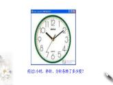 2021年高中数学必修第一册5.1.1《任意角》同步课件（含答案）