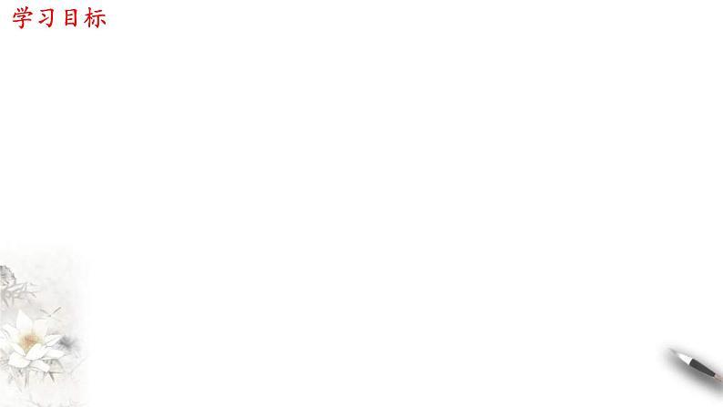 2021年高中数学必修第一册5.6《函数y=Asin(ωχ+φ)》同步课件（含答案）02