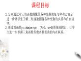 2021年高中数学人教版必修第一册：5.6《函数y=Asin(ωχ+φ)》精品课件 (含答案)