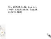 2021年高中数学必修第一册1.2《集合间的基本关系》同步课件（含答案）