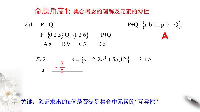 2021年高中数学必修第一册第1章《集合与常用逻辑用语》同步课件第5页