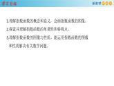 2021年高中数学必修第一册4.2.2《指数函数的图像和性质》同步课件（含答案）