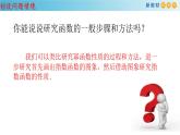 2021年高中数学必修第一册4.2.2《指数函数的图像和性质》同步课件（含答案）