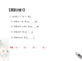 2021年高中数学人教版必修第一册：第2章《一元二次函数、方程和不等式》精品课件 (含答案)