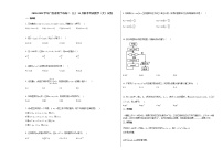 2020-2021学年广西省南宁市高二（上）11月联考考试数学（文）试卷人教A版
