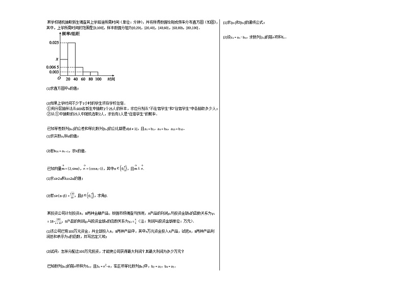2020-2021学年广西省南宁市高二（上）11月联考考试数学（文）试卷人教A版02