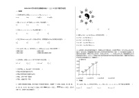 2020-2021学年河北省邯郸市高二（上）9月月考数学试卷人教A版