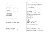 2020-2021学年安徽省六安市高二（上）12月段考数学（文）试卷人教A版