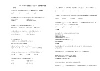 2020-2021学年甘肃省高二（上）11月月考数学试卷人教A版