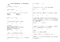2020-2021学年福建省莆田市高二（上）期中考试数学试卷人教A版