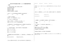 2020-2021学年甘肃省天水市高二（上）11月周测考试数学试卷人教A版