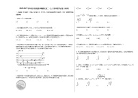 2020-2021学年四川省成都市郫都区高二（上）期中数学试卷（理科）人教A版