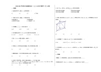 2020-2021学年四川省成都市高二（上）10月月考数学（文）试卷人教A版