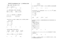 2020-2021学年山西省朔州市怀仁市高二（上）期中数学试卷（理科）人教A版