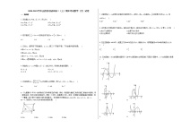 2020-2021学年山西省运城市高二（上）期末考试数学（文）试卷人教A版