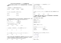 2020-2021学年山东省枣庄市高二（上）开学检测数学试卷人教A版