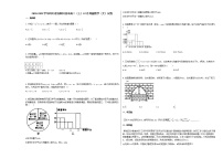 2020-2021学年四川省绵阳江油市高二（上）12月周测数学（文）试卷人教A版