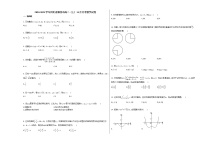 2020-2021学年河北省廊坊市高二（上）11月月考数学试卷人教A版