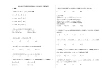 2020-2021学年河南省许昌市高二（上）1月月考数学试卷人教A版