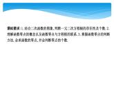 方程的根与函数的零点课件