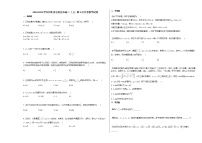 2020-2021学年河北省石家庄市高二（上）第3次月考数学试卷人教A版