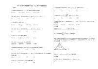 2020-2021学年河南省新乡市高二（上）期中考试数学试卷人教A版