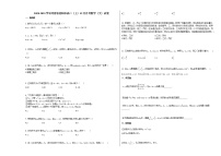 2020-2021学年河南省信阳市高二（上）12月月考数学（文）试卷人教A版
