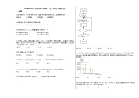 2020-2021学年河南省周口市高二（上）9月月考数学试卷人教A版