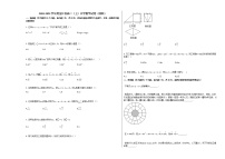 2020-2021学年黑龙江省高二（上）开学数学试卷（理科）人教A版