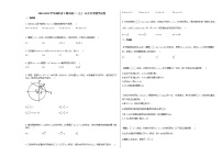 2020-2021学年湖北省十堰市高二（上）11月月考数学试卷人教A版