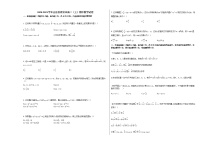 2020-2021学年山东省泰安市高二（上）期中数学试卷人教A版