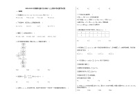 2020-2021年新疆乌鲁木齐市高二（上）期末考试数学试卷人教A版