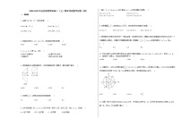 2020-2021年山西省河津市高二（上）期末考试数学试卷（理）人教A版