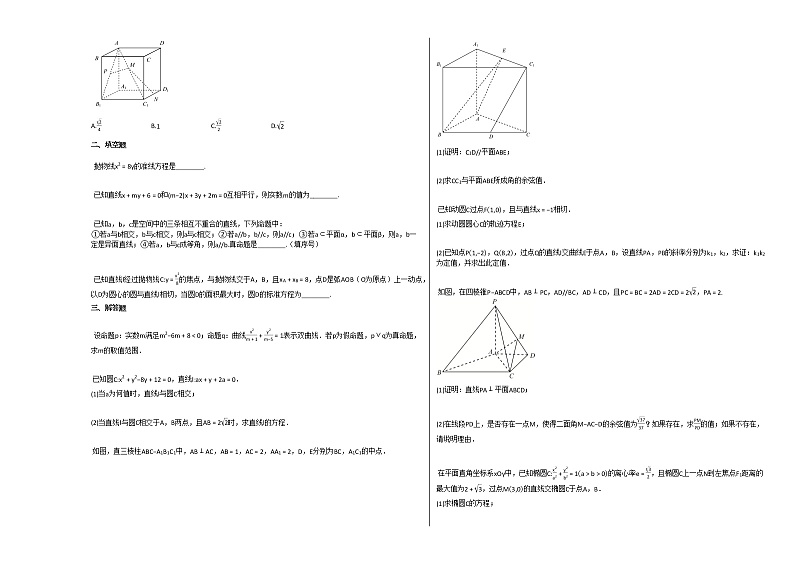 2020-2021年山西省河津市高二（上）期末考试数学试卷（理）人教A版02