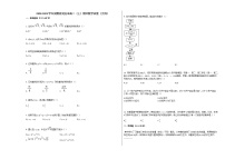 2020-2021学年安徽省安庆市高二（上）期中数学试卷（文科）人教A版