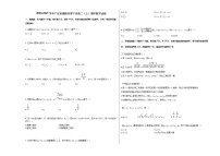 2020-2021学年广东省揭阳市普宁市高二（上）期中数学试卷人教A版