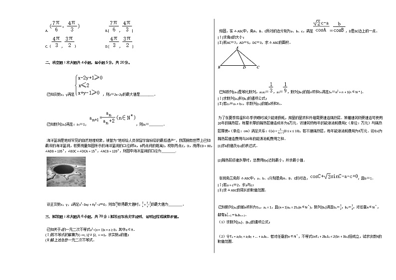 2020-2021学年河南省郑州某校高二（上）期中数学试卷（理科）人教A版02