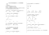 2020-2021学年河北省衡水市高二（上）9月月考数学试卷人教A版