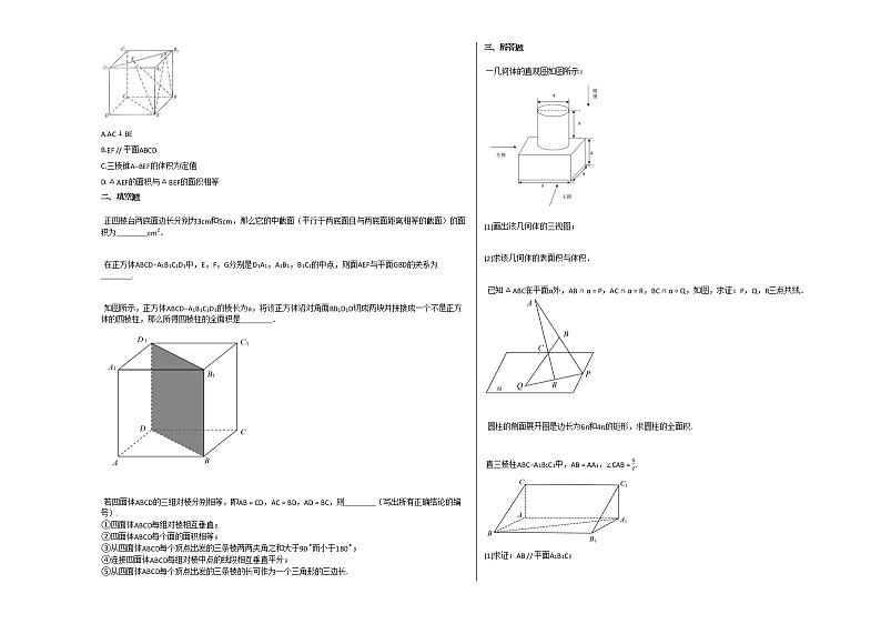 2020-2021学年河北省衡水市高二（上）9月月考数学试卷人教A版第2页